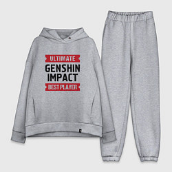 Женский костюм оверсайз Genshin Impact Ultimate, цвет: меланж