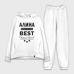 Женский костюм оверсайз АЛИНА BESST OF THE BEST