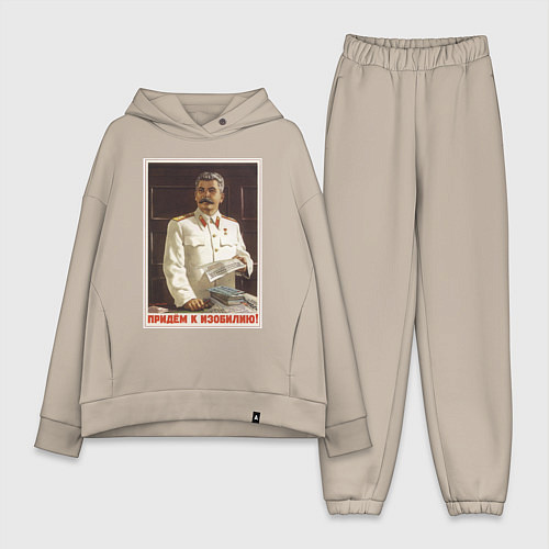 Женский костюм оверсайз Сталин оптимист / Миндальный – фото 1