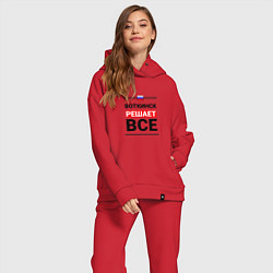 Женский костюм оверсайз Воткинск решает все, цвет: красный — фото 2