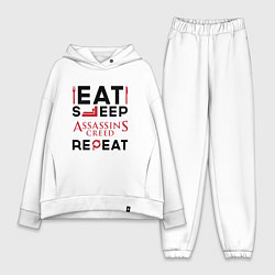 Женский костюм оверсайз Надпись: eat sleep Assassins Creed repeat, цвет: белый