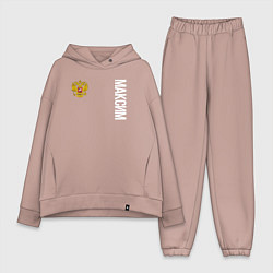 Женский костюм оверсайз Герб РФ Максим, цвет: пыльно-розовый