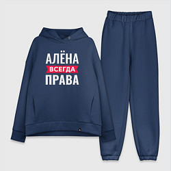 Женский костюм оверсайз Алёна права, цвет: тёмно-синий