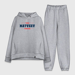 Женский костюм оверсайз Team Matveev forever фамилия на латинице, цвет: меланж