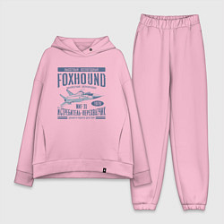 Женский костюм оверсайз Истребитель -перехватчик Миг-31, цвет: светло-розовый