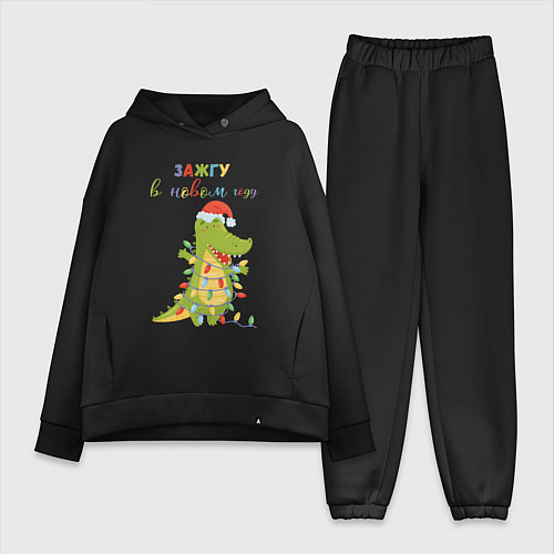 Женский костюм оверсайз Зажгу в новом году / Черный – фото 1