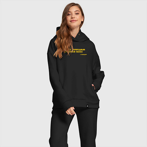 Женский костюм оверсайз Всех победим, нахрен всех / Черный – фото 2