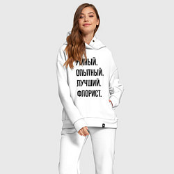 Женский костюм оверсайз Умный, опытный и лучший флорист, цвет: белый — фото 2