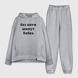 Женский костюм оверсайз Без пяти минут бабка - черный