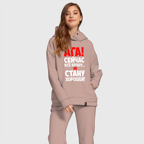 Женский костюм оверсайз Сейчас всё брошу и стану хорошей / Пыльно-розовый – фото 2