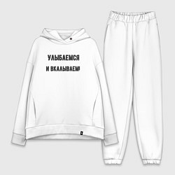 Женский костюм оверсайз Улыбаемся и вкалываем, цвет: белый