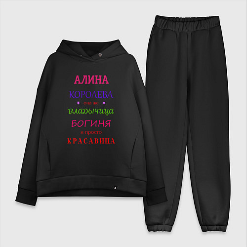 Женский костюм оверсайз Алина королева / Черный – фото 1