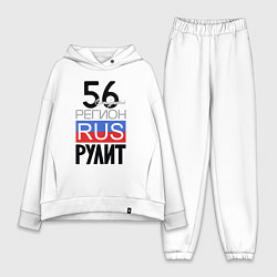 Женский костюм оверсайз 56 - Оренбургская область