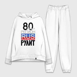 Женский костюм оверсайз 80- Донецкая республика