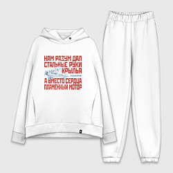 Женский костюм оверсайз Стальные руки крылья