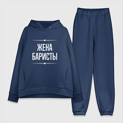 Женский костюм оверсайз Жена баристы на темном, цвет: тёмно-синий