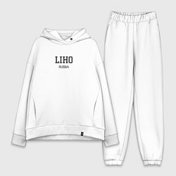 Женский костюм оверсайз Liho