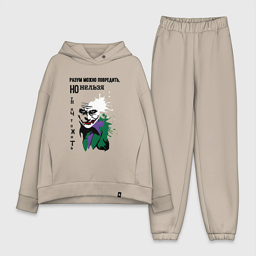 Женский костюм оверсайз Разум нельзя уничтожить / Миндальный – фото 1