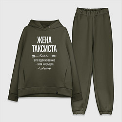 Женский костюм оверсайз Жена таксиста его вдохновение, цвет: хаки