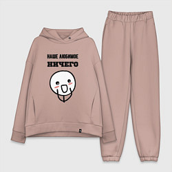 Женский костюм оверсайз Любимое ничего мем