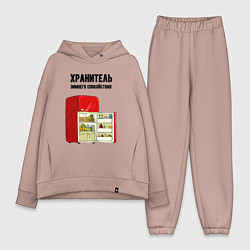 Женский костюм оверсайз Хранитель зимнего спокойствия