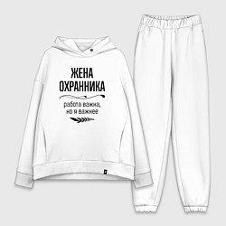 Женский костюм оверсайз Жена охранника важнее, цвет: белый
