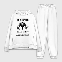 Женский костюм оверсайз Не стирать король и шут, цвет: белый