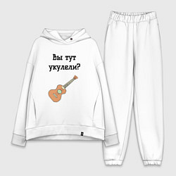 Женский костюм оверсайз Вы тут укулели