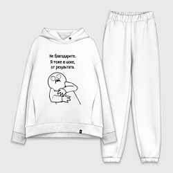 Женский костюм оверсайз Плохой результат мем