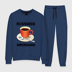 Женский костюм Russiano is not americano