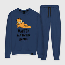Костюм хлопковый женский Гарфилд: диванный мастер, цвет: тёмно-синий