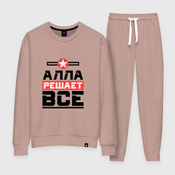 Женский костюм Алла решает все