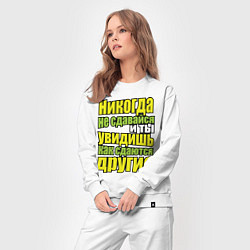 Костюм хлопковый женский Никогда не сдавайся!, цвет: белый — фото 2