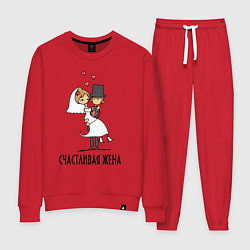 Женский костюм Счастливая Жена