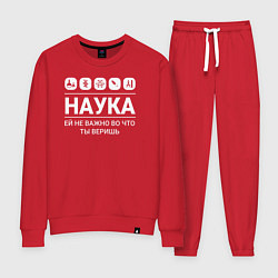 Женский костюм Наука – твоя вера