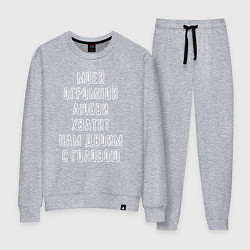 Костюм хлопковый женский Земфира, цвет: меланж