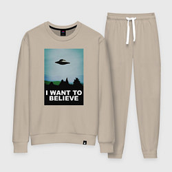 Костюм хлопковый женский I WANT TO BELIEVE, цвет: миндальный