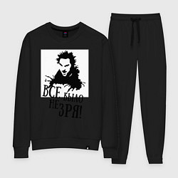 Женский костюм Все было не зря