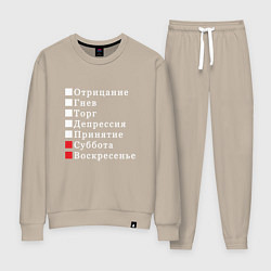 Женский костюм Коротко о моей жизни