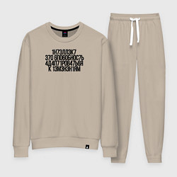 Женский костюм Интеллект Стивен Хокинг