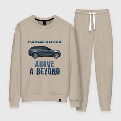 Женский костюм Range Rover Above a Beyond