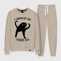 Женский костюм ЪУЪ СЪУКА СО СМЫСЛОМ