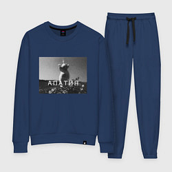 Костюм хлопковый женский Апатия, цвет: тёмно-синий