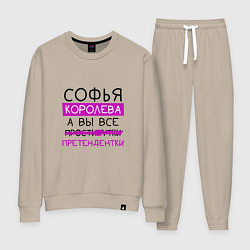 Костюм хлопковый женский СОФЬЯ королева, а вы все претендентки, цвет: миндальный
