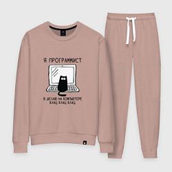 Женский костюм Кот программист черный шрифт