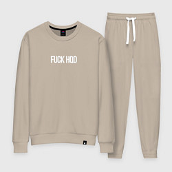 Костюм хлопковый женский FUCK HQD BLACK, цвет: миндальный
