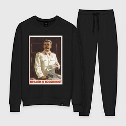 Костюм хлопковый женский Сталин оптимист, цвет: черный