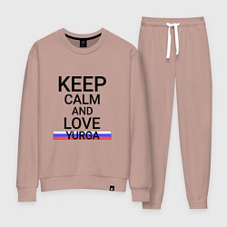 Женский костюм Keep calm Yurga Юрга