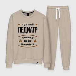 Женский костюм Лучший Педиатр, только кофе налейте