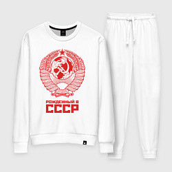 Женский костюм Рожденный в СССР: Советский союз